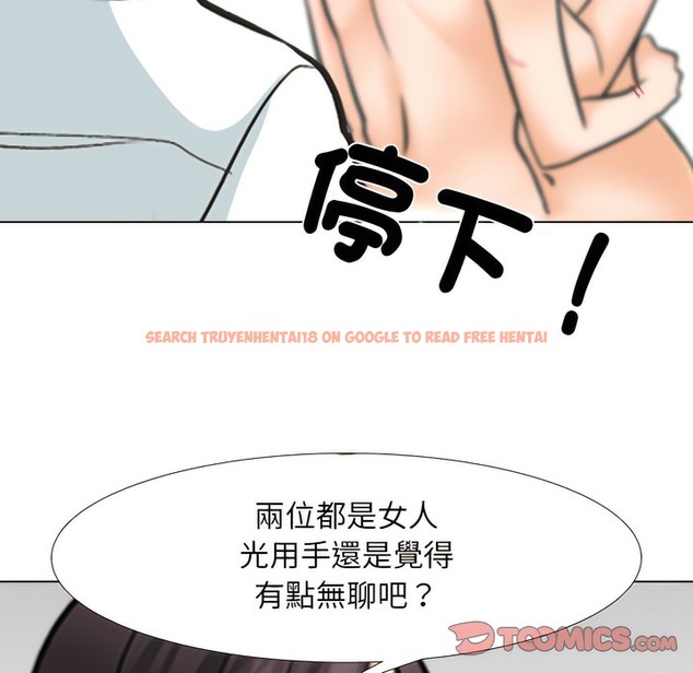 查看漫画同事換換愛 - 第147話 - tymanga.com中的2105779图片