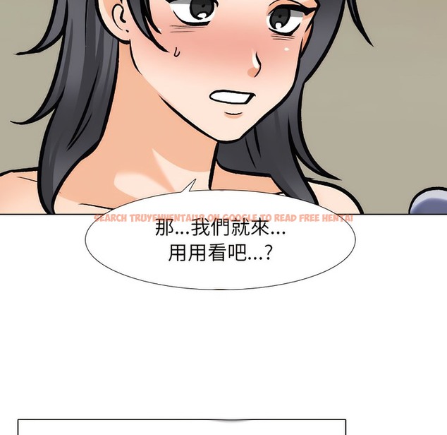 查看漫画同事換換愛 - 第148話 - tymanga.com中的2105817图片