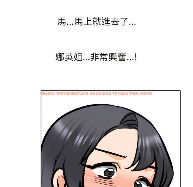 查看漫画同事換換愛 - 第148話 - tymanga.com中的2105831图片
