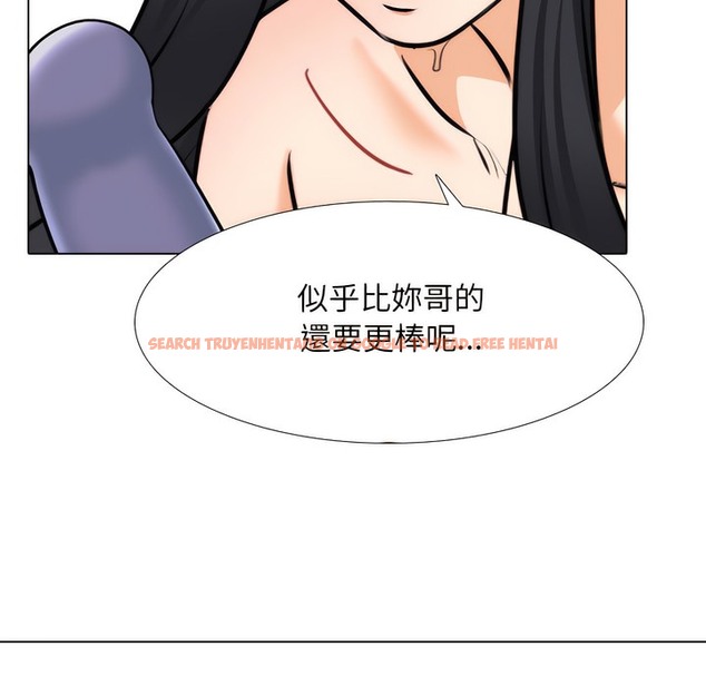 查看漫画同事換換愛 - 第148話 - tymanga.com中的2105854图片