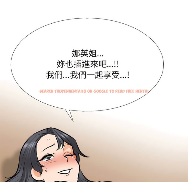 查看漫画同事換換愛 - 第148話 - tymanga.com中的2105870图片