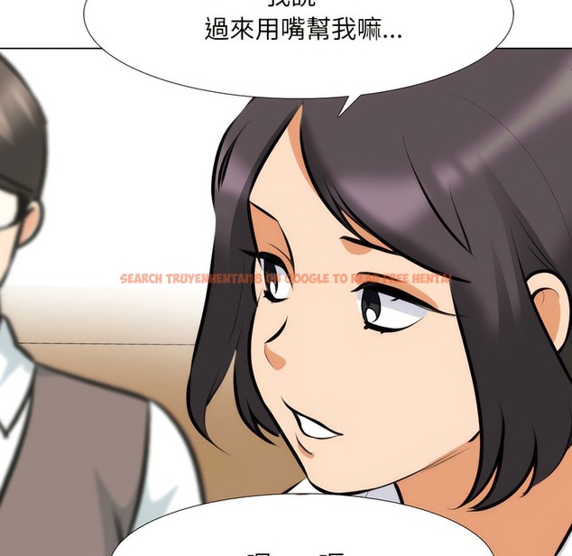 查看漫画同事換換愛 - 第148話 - tymanga.com中的2105892图片