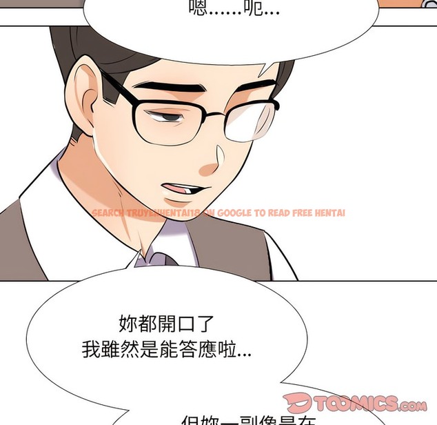 查看漫画同事換換愛 - 第148話 - tymanga.com中的2105893图片