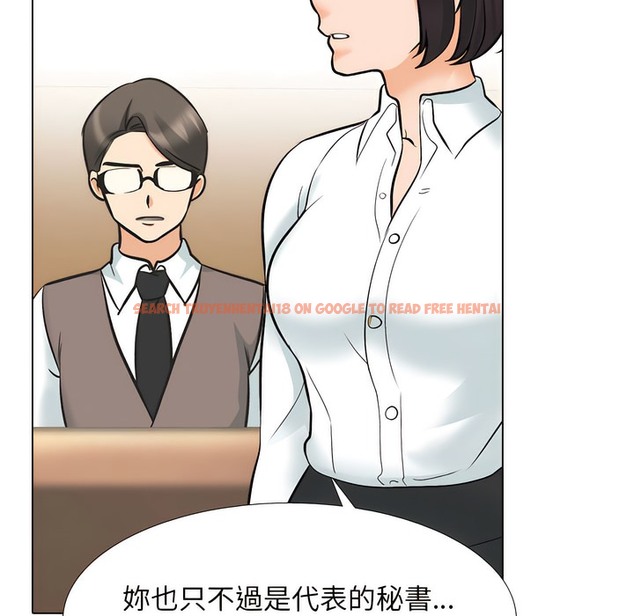 查看漫画同事換換愛 - 第148話 - tymanga.com中的2105895图片