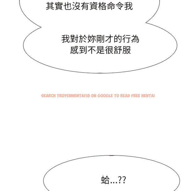查看漫画同事換換愛 - 第148話 - tymanga.com中的2105896图片