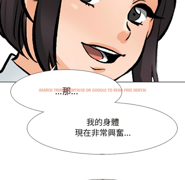 查看漫画同事換換愛 - 第148話 - tymanga.com中的2105898图片