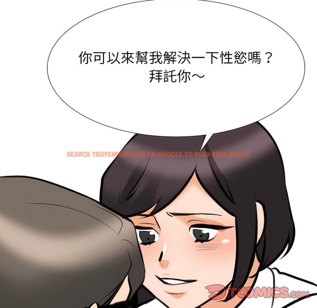 查看漫画同事換換愛 - 第148話 - tymanga.com中的2105899图片