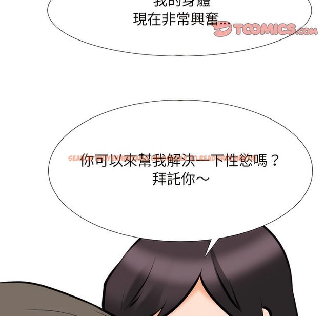 查看漫画同事換換愛 - 第149話 - tymanga.com中的2105908图片