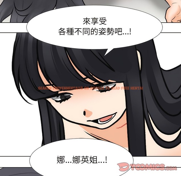 查看漫画同事換換愛 - 第149話 - tymanga.com中的2105931图片