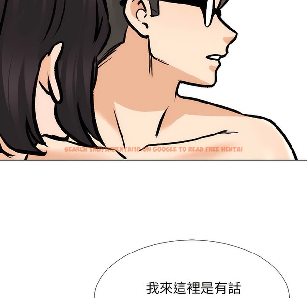 查看漫画同事換換愛 - 第149話 - tymanga.com中的2105993图片