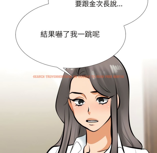 查看漫画同事換換愛 - 第149話 - tymanga.com中的2105994图片