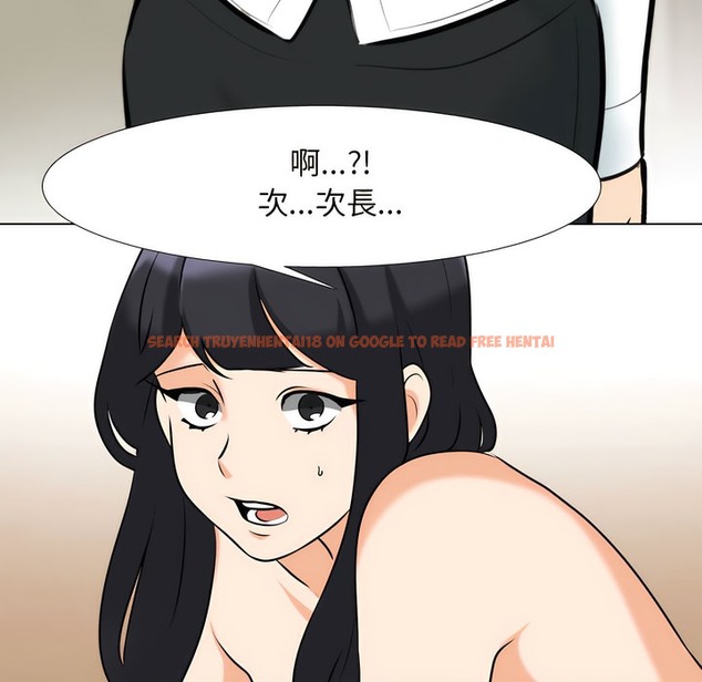 查看漫画同事換換愛 - 第149話 - tymanga.com中的2105996图片