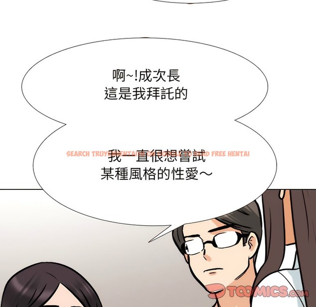 查看漫画同事換換愛 - 第149話 - tymanga.com中的2106003图片