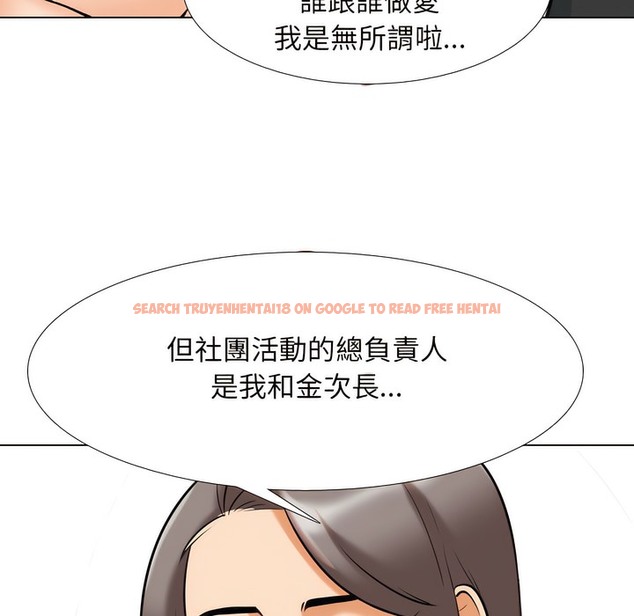 查看漫画同事換換愛 - 第149話 - tymanga.com中的2106005图片