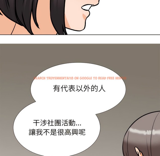 查看漫画同事換換愛 - 第149話 - tymanga.com中的2106007图片