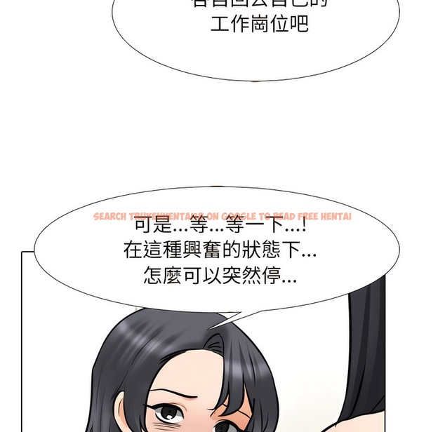 查看漫画同事換換愛 - 第149話 - tymanga.com中的2106012图片