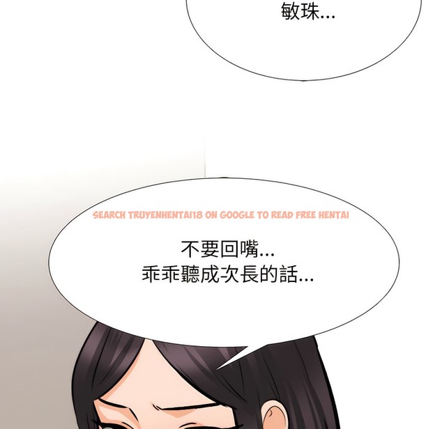 查看漫画同事換換愛 - 第149話 - tymanga.com中的2106014图片