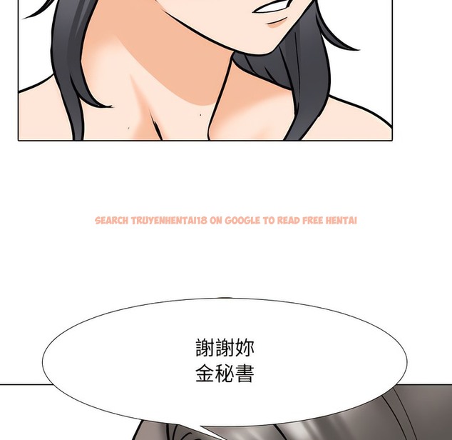 查看漫画同事換換愛 - 第149話 - tymanga.com中的2106017图片