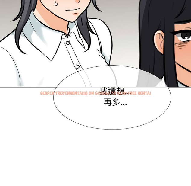 查看漫画同事換換愛 - 第149話 - tymanga.com中的2106024图片