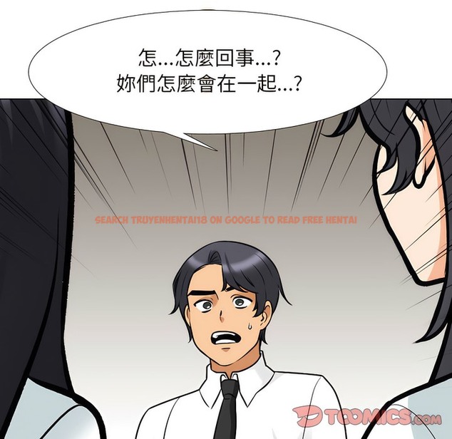 查看漫画同事換換愛 - 第149話 - tymanga.com中的2106027图片