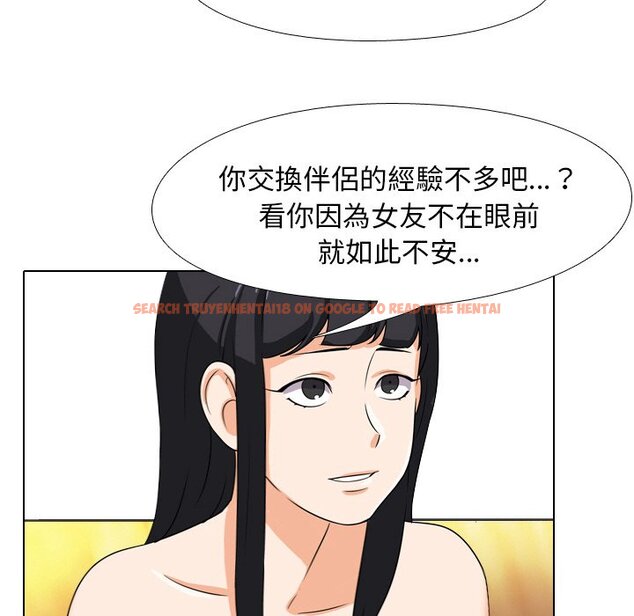 查看漫画同事換換愛 - 第15話 - www.tymanga.com中的2090587图片