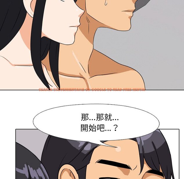 查看漫画同事換換愛 - 第15話 - www.tymanga.com中的2090662图片