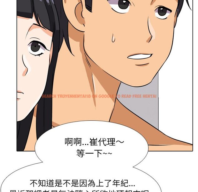 查看漫画同事換換愛 - 第15話 - www.tymanga.com中的2090663图片