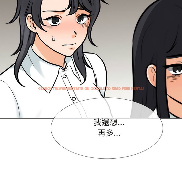 查看漫画同事換換愛 - 第150話 - tymanga.com中的2106035图片