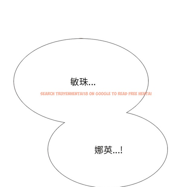 查看漫画同事換換愛 - 第150話 - tymanga.com中的2106036图片
