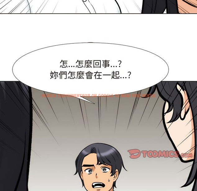 查看漫画同事換換愛 - 第150話 - tymanga.com中的2106038图片