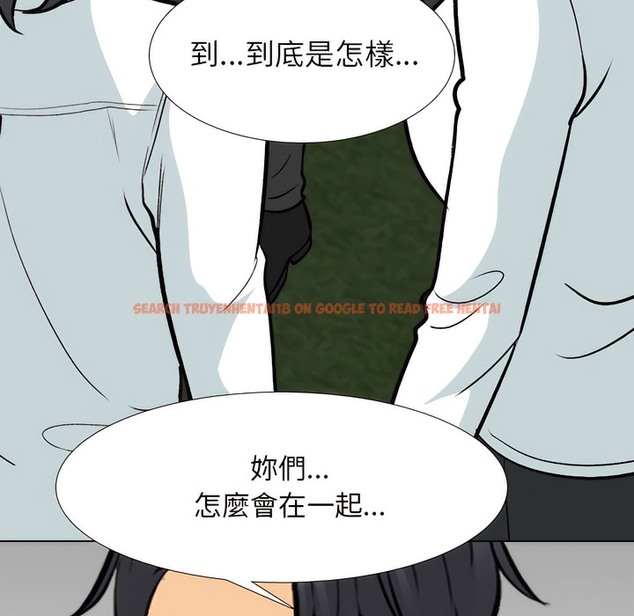 查看漫画同事換換愛 - 第150話 - tymanga.com中的2106046图片