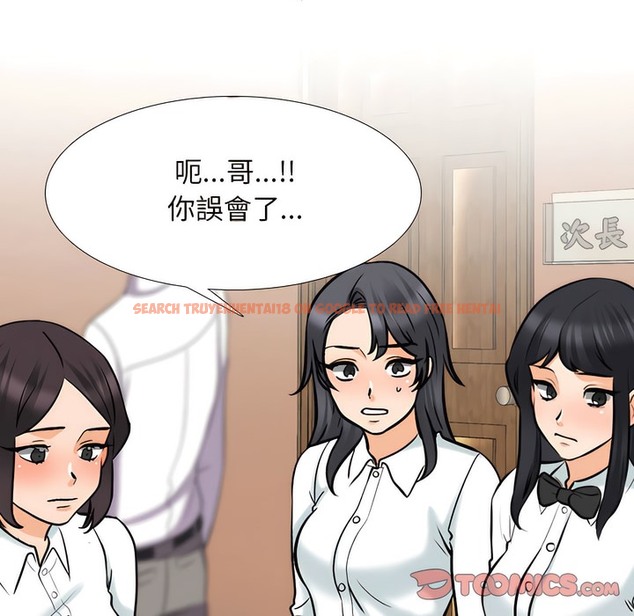 查看漫画同事換換愛 - 第150話 - tymanga.com中的2106050图片