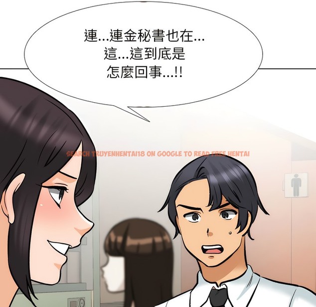 查看漫画同事換換愛 - 第150話 - tymanga.com中的2106053图片
