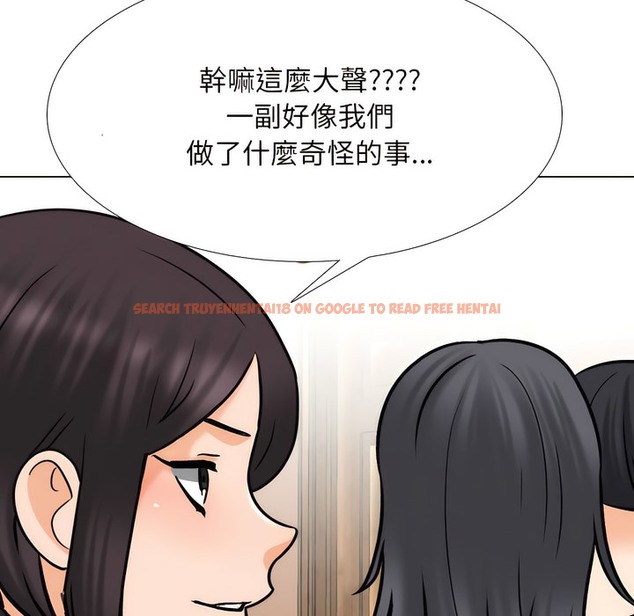 查看漫画同事換換愛 - 第150話 - tymanga.com中的2106060图片