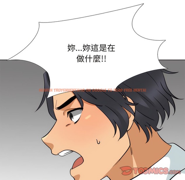 查看漫画同事換換愛 - 第150話 - tymanga.com中的2106068图片