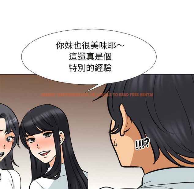 查看漫画同事換換愛 - 第150話 - tymanga.com中的2106082图片
