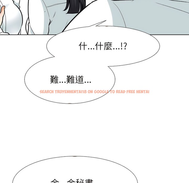查看漫画同事換換愛 - 第150話 - tymanga.com中的2106083图片