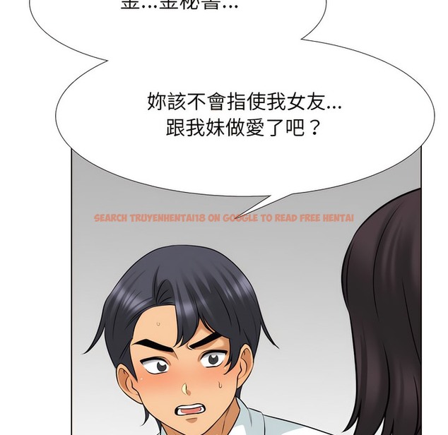 查看漫画同事換換愛 - 第150話 - tymanga.com中的2106084图片
