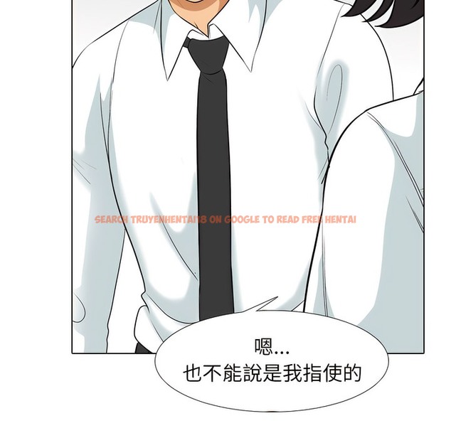 查看漫画同事換換愛 - 第150話 - tymanga.com中的2106085图片