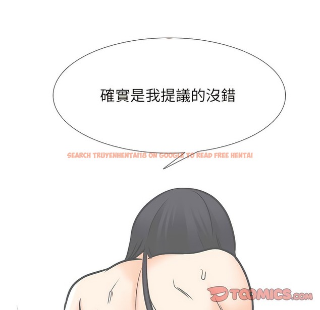 查看漫画同事換換愛 - 第150話 - tymanga.com中的2106086图片