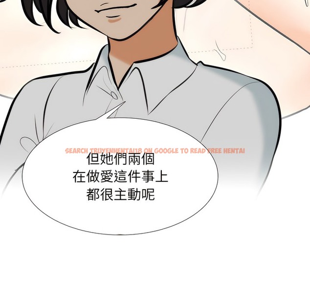 查看漫画同事換換愛 - 第150話 - tymanga.com中的2106088图片