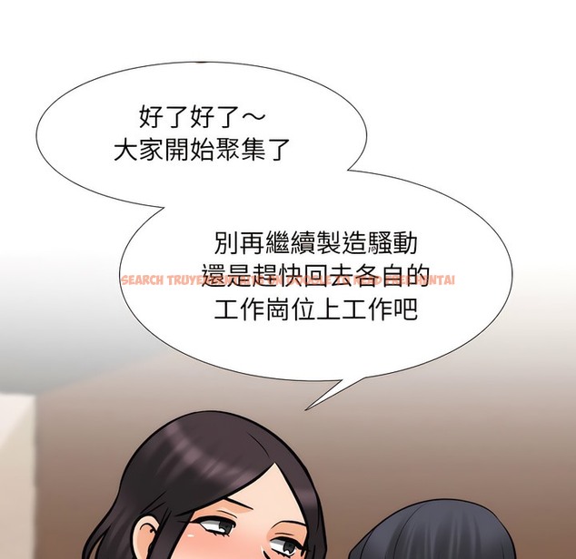 查看漫画同事換換愛 - 第150話 - tymanga.com中的2106095图片