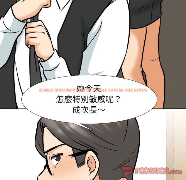 查看漫画同事換換愛 - 第150話 - tymanga.com中的2106104图片
