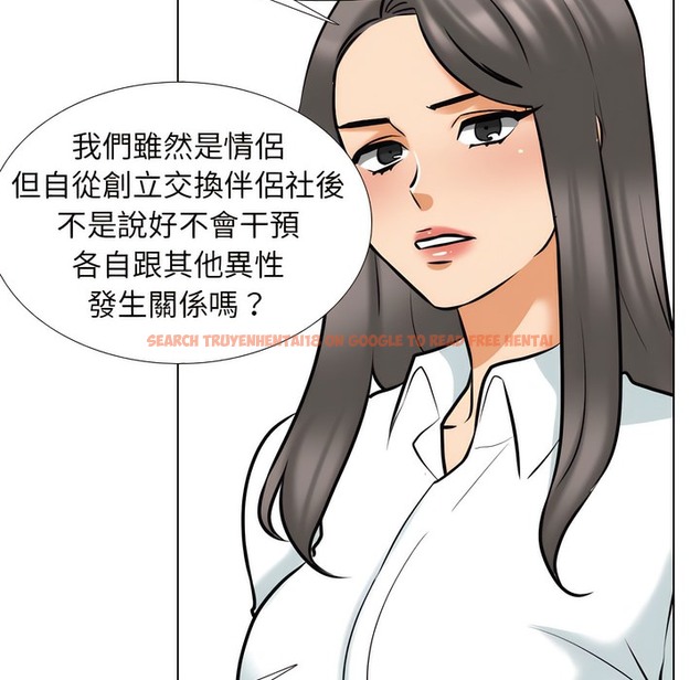 查看漫画同事換換愛 - 第150話 - tymanga.com中的2106106图片