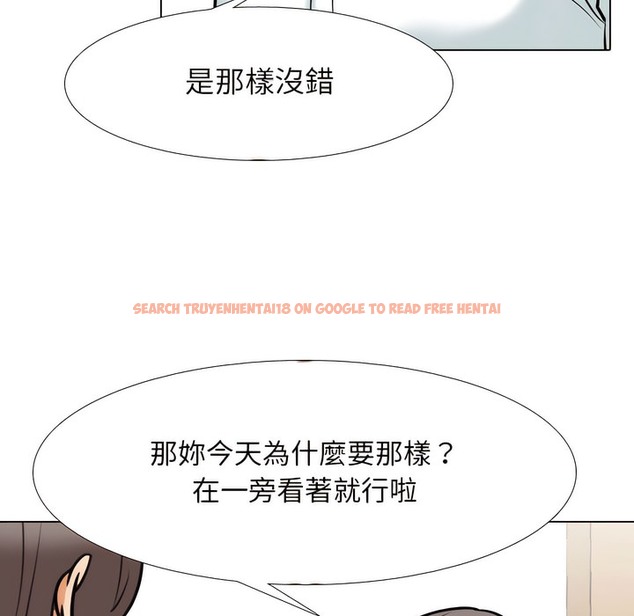 查看漫画同事換換愛 - 第150話 - tymanga.com中的2106107图片