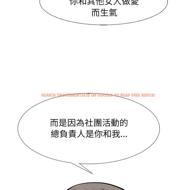 查看漫画同事換換愛 - 第150話 - tymanga.com中的2106109图片