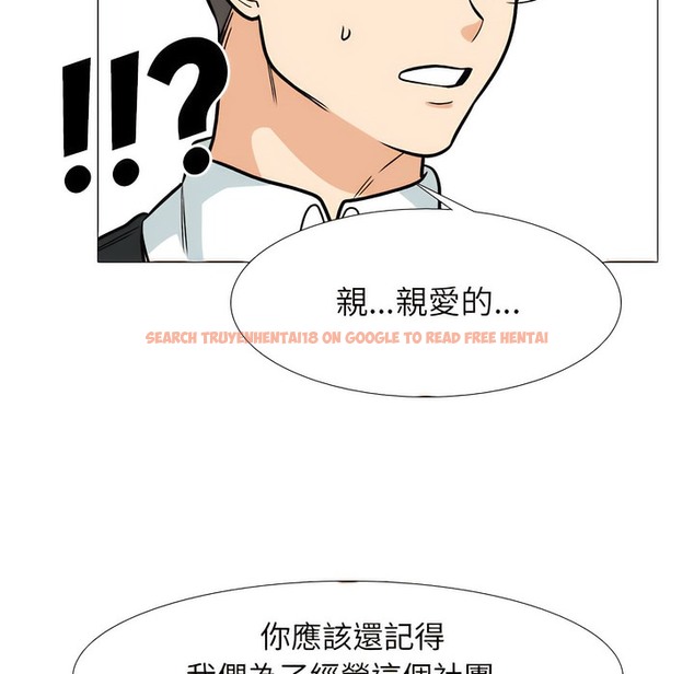 查看漫画同事換換愛 - 第150話 - tymanga.com中的2106112图片