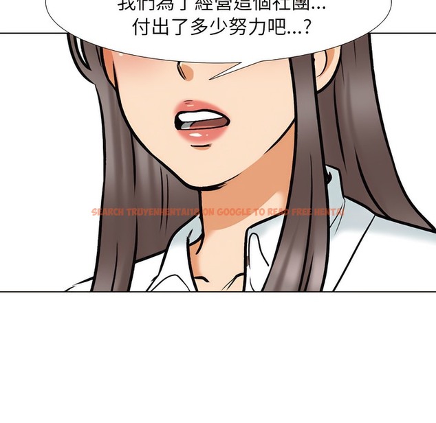 查看漫画同事換換愛 - 第150話 - tymanga.com中的2106113图片