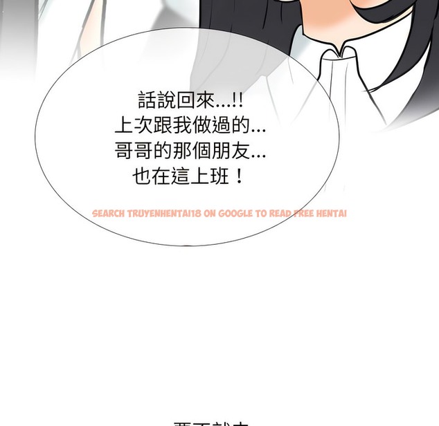 查看漫画同事換換愛 - 第150話 - tymanga.com中的2106131图片