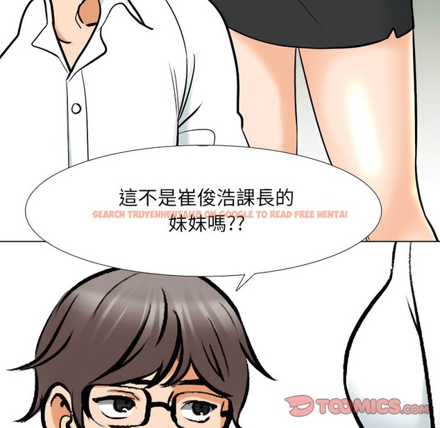 查看漫画同事換換愛 - 第151話 - tymanga.com中的2106157图片